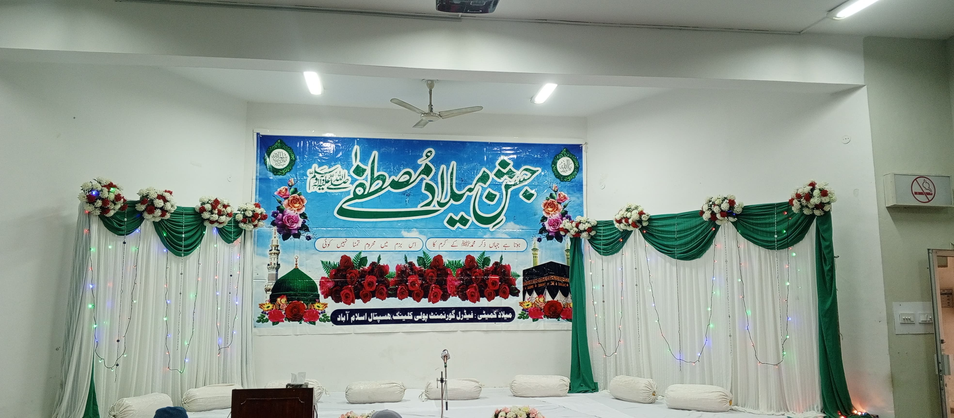 Eid Milad-un-Nabi