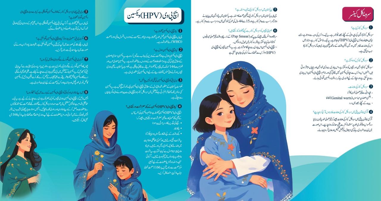 HPV Awareness Image 13
